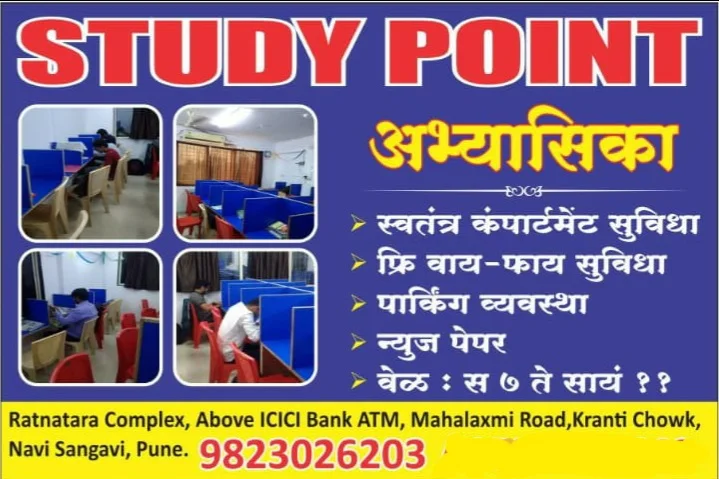 Study Room 1